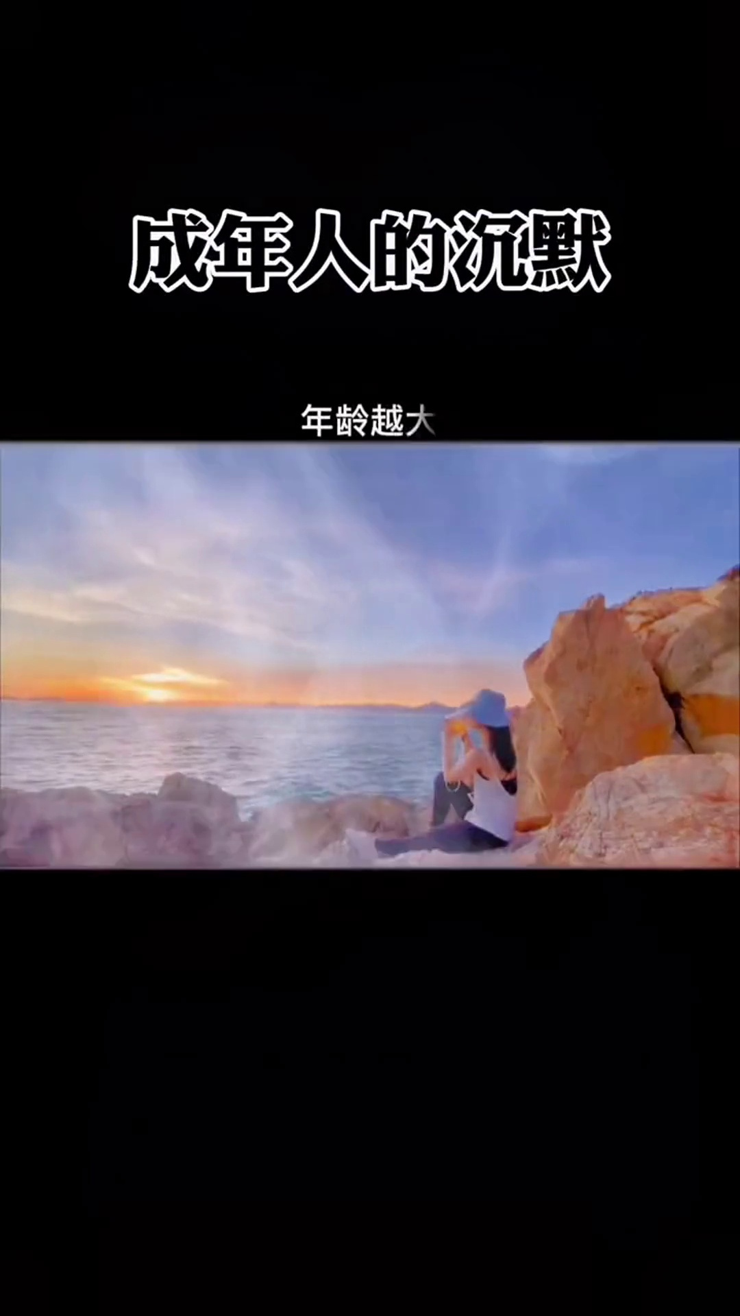 年龄越大越讨厌那些虚伪和不诚实东西人生感悟女性智慧