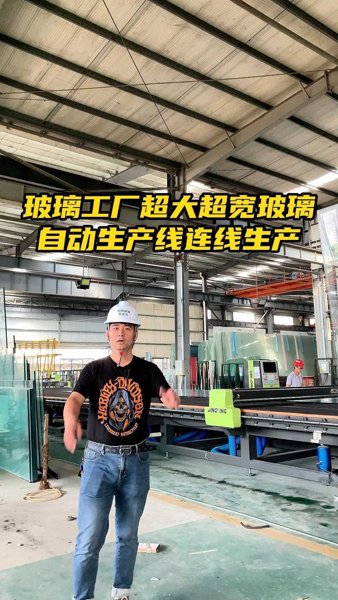 广州钢化玻璃厂超大超宽玻璃自动生产线连线生产