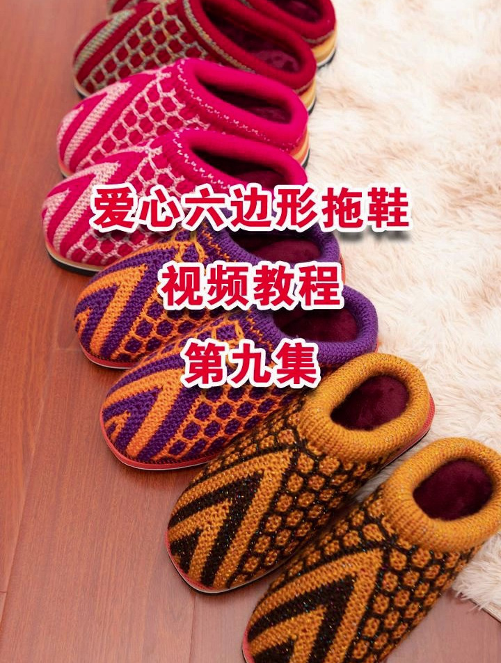 编毛线棉鞋的编织方法图片