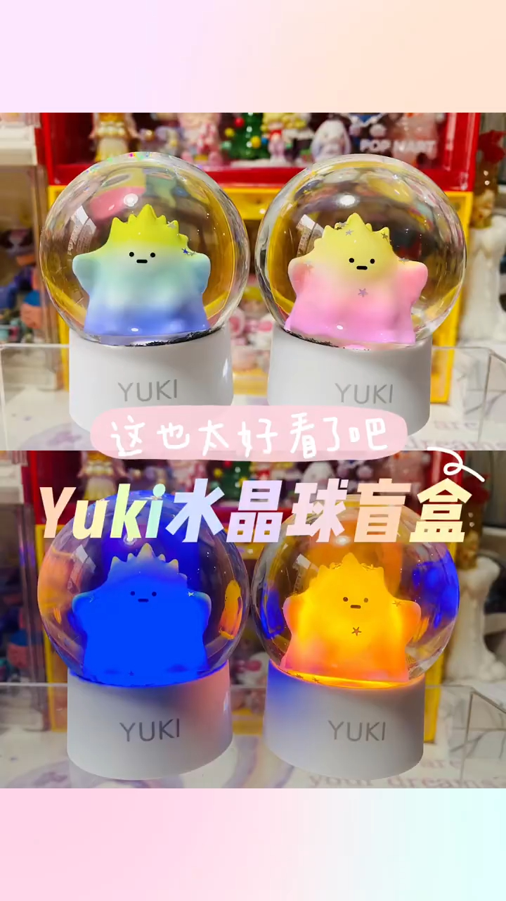 泡泡瑪特新品|yuki水晶球盲盒太閃耀了