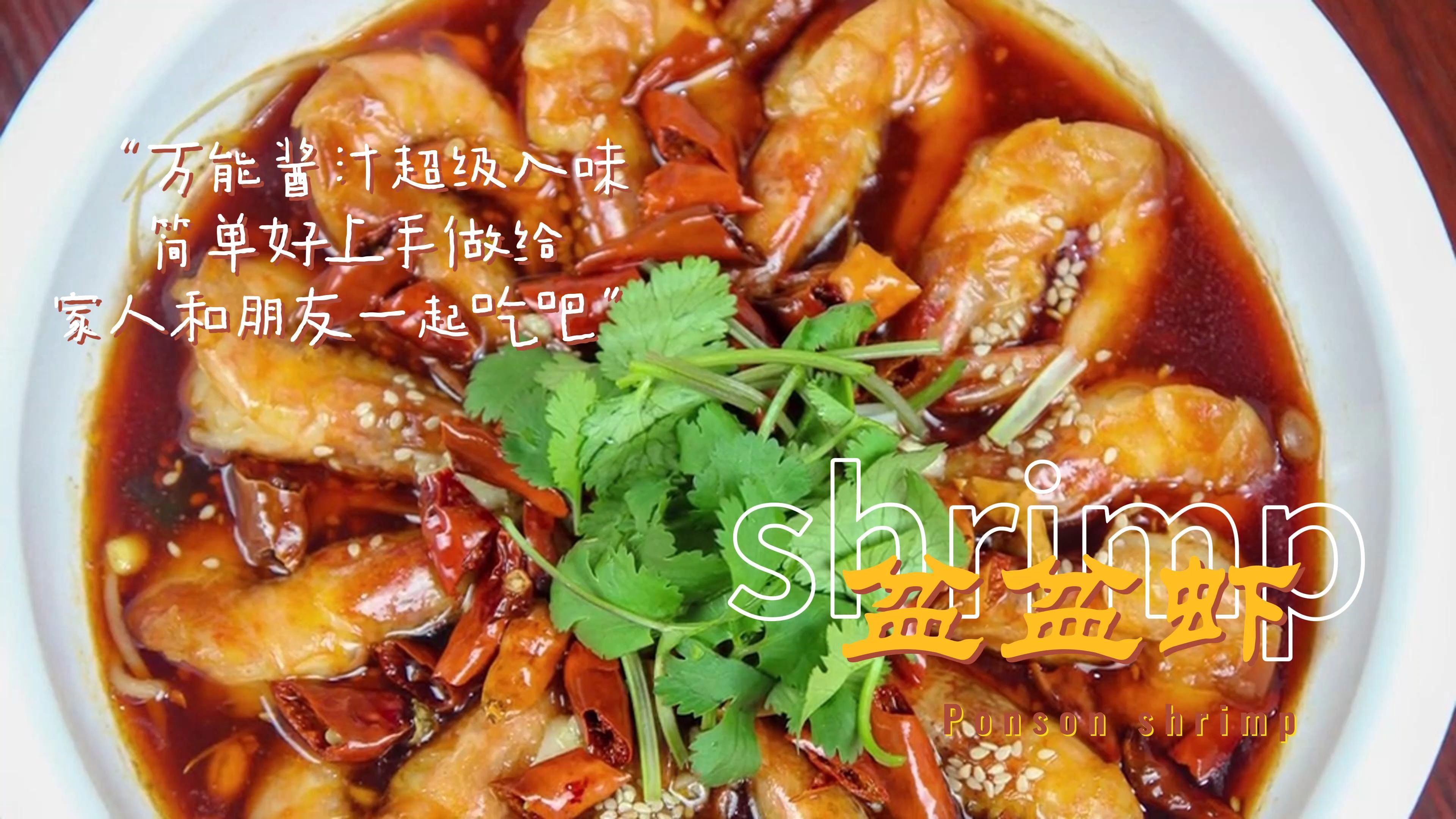 盆盆虾这样做,味道鲜美,营养丰富,孩子连吃两碗米饭