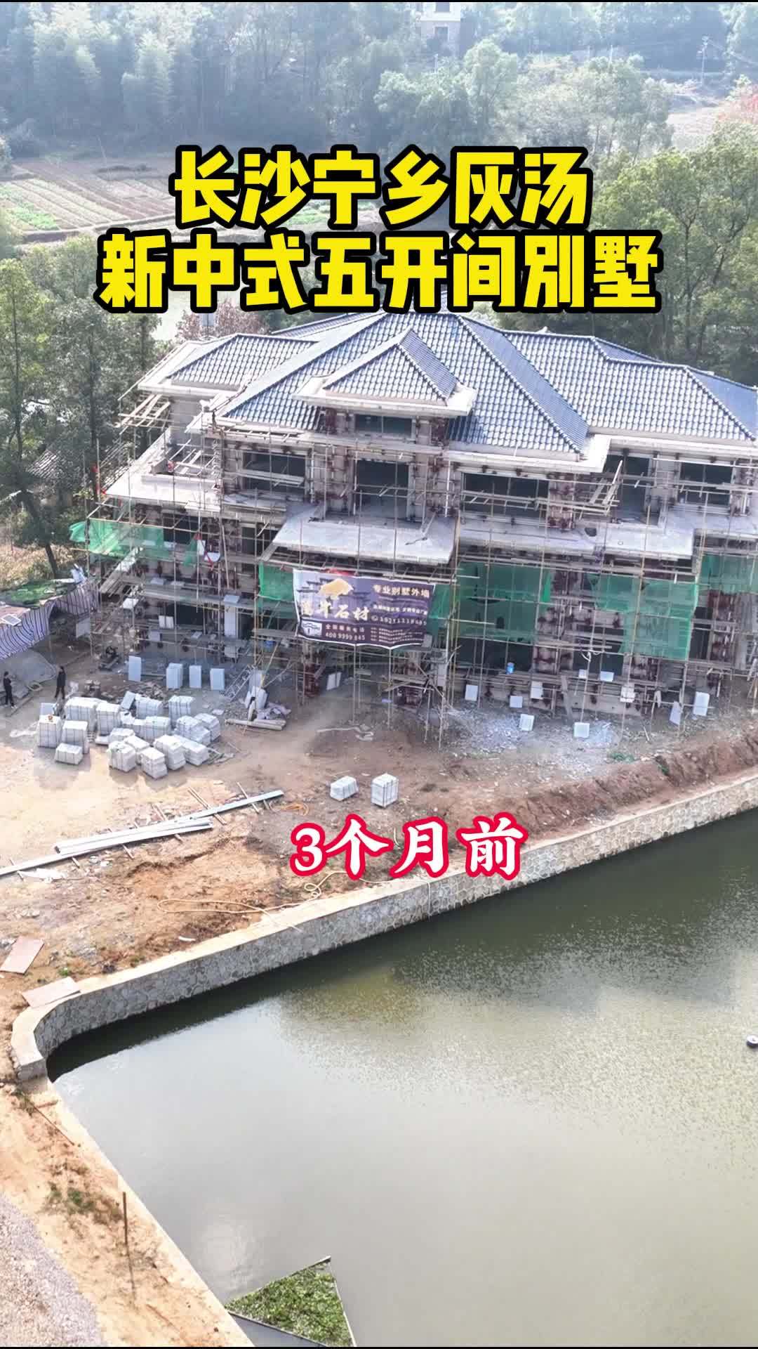 长沙宁乡灰汤新中式五开间别墅