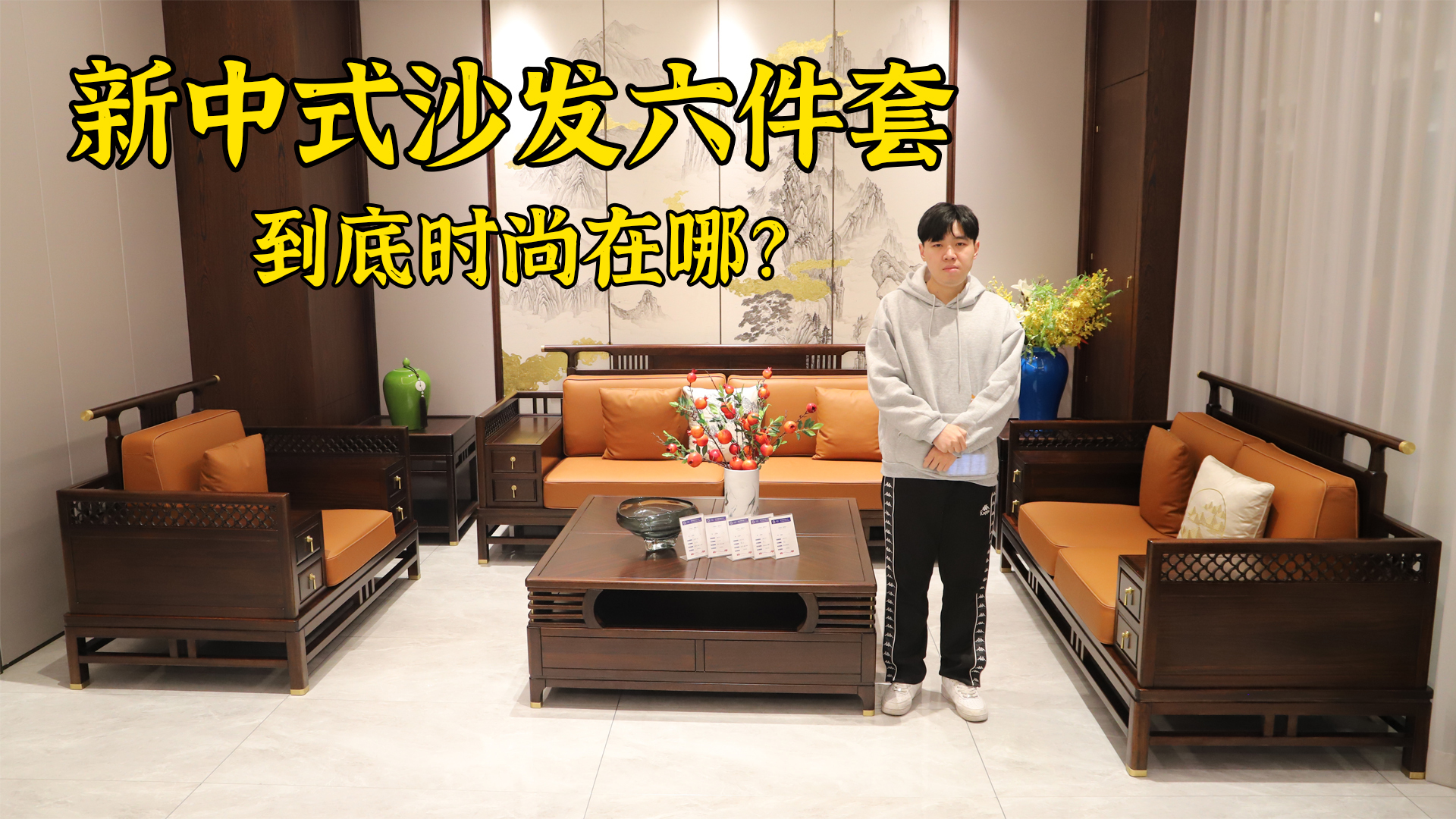 被年轻客户偏爱的新中式沙发,到底时尚在哪?翰林到展厅一探究竟