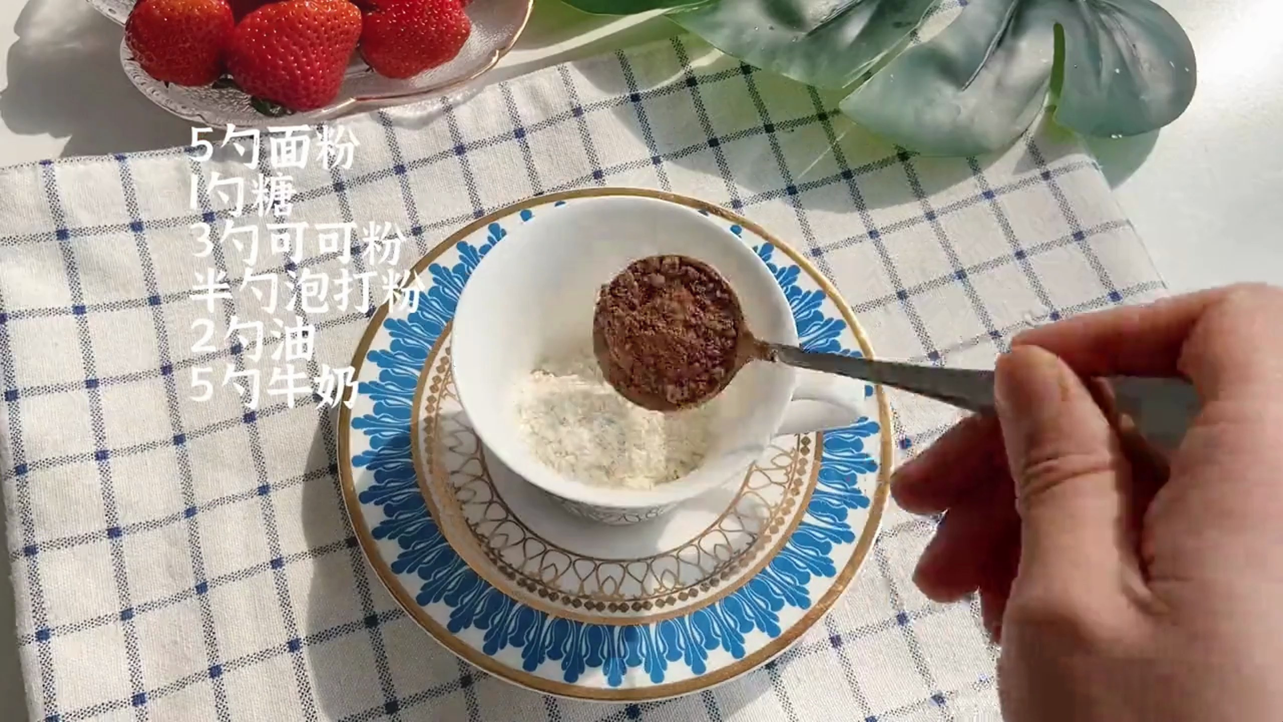 宅家别闲置你的微波炉了,2分钟做个巧克力蛋糕吧