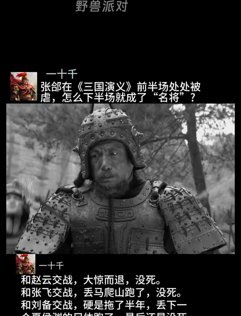张颌怎么死的