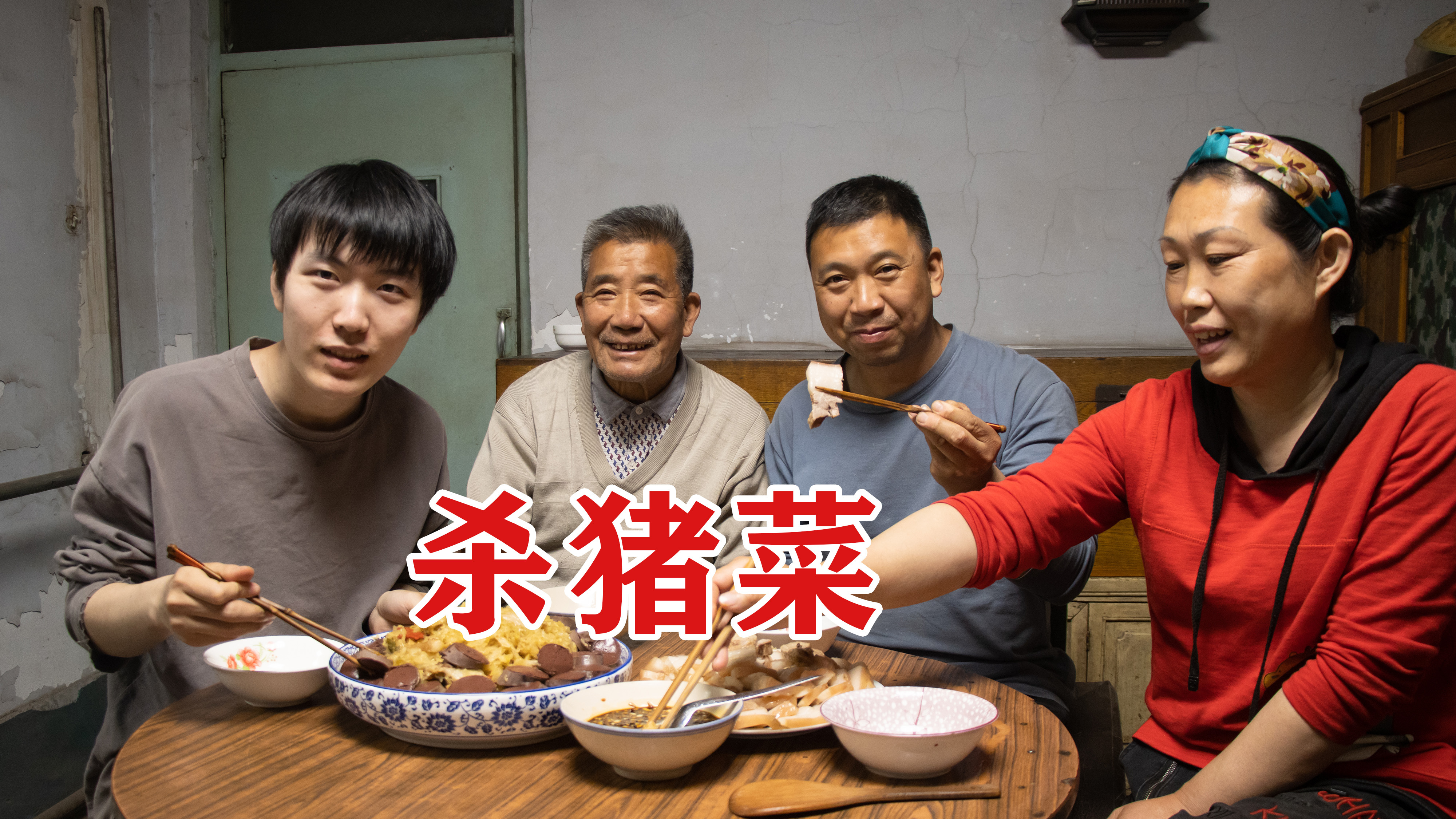 大铁锅炖杀猪菜,大片五花肉蘸蒜酱贼过瘾,再来一盘血肠吃真带劲
