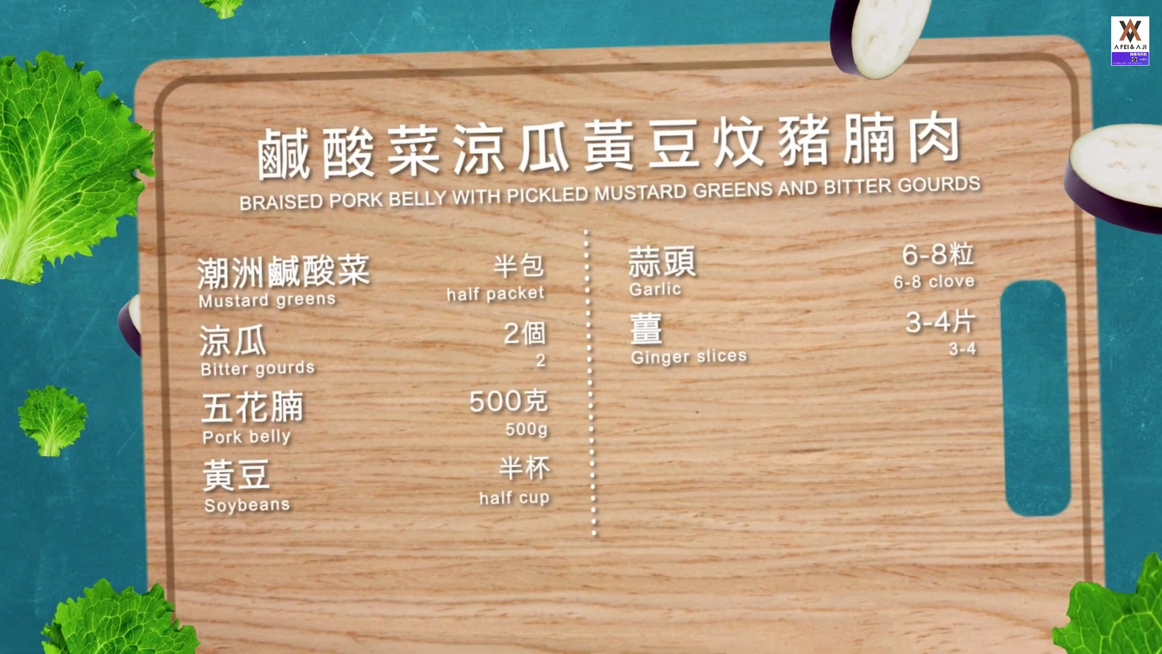 美食制作,咸酸菜凉瓜黄豆炆猪腩肉,简单美味好吃不贵