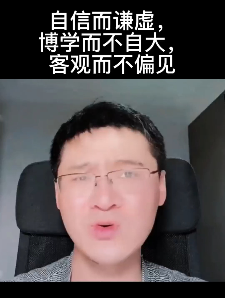 罗翔自信而谦虚博学而不自大客观而不偏见