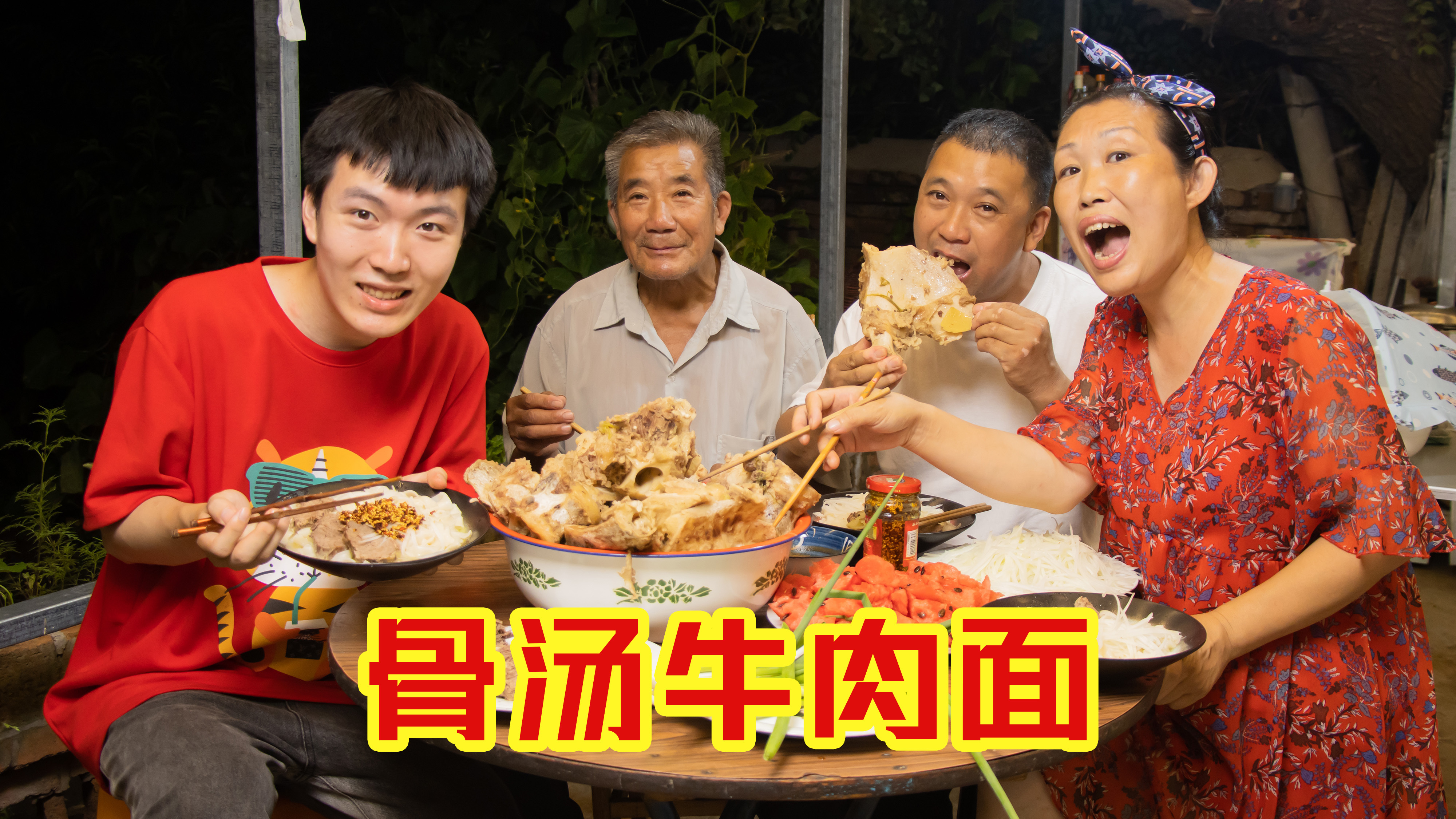 立秋做骨汤牛肉面,20斤牛骨头熬汤,汤鲜肉烂,爷爷边吃边夸