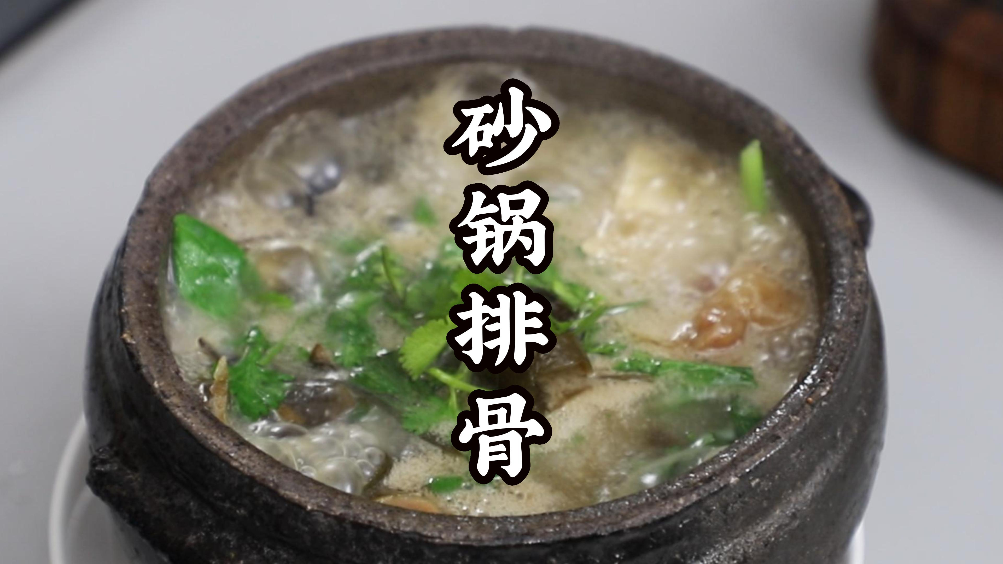 在家就能吃到火遍开封夜市的砂锅排骨,汤鲜味美,食材丰富真得劲