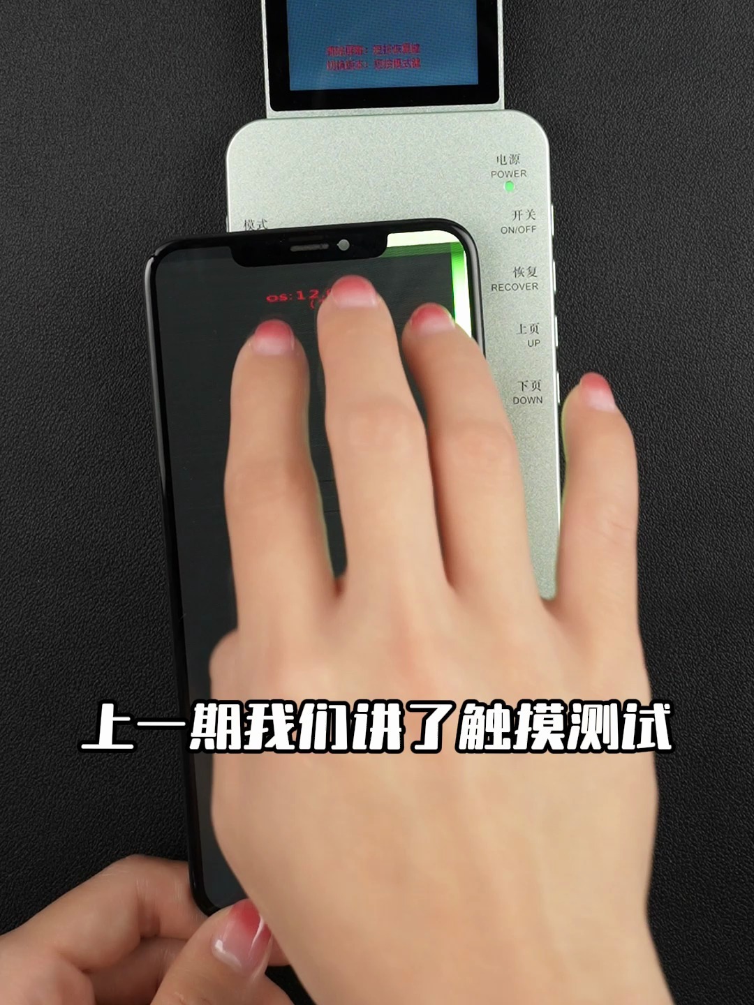 dl400pro智能屏幕测试仪3d touch测试讲解