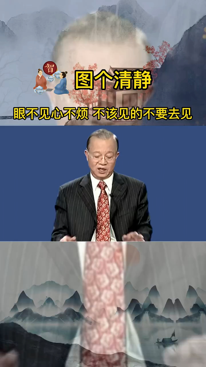 不该见的物不要看不该见的人不要见否则只是徒增烦恼-度小视