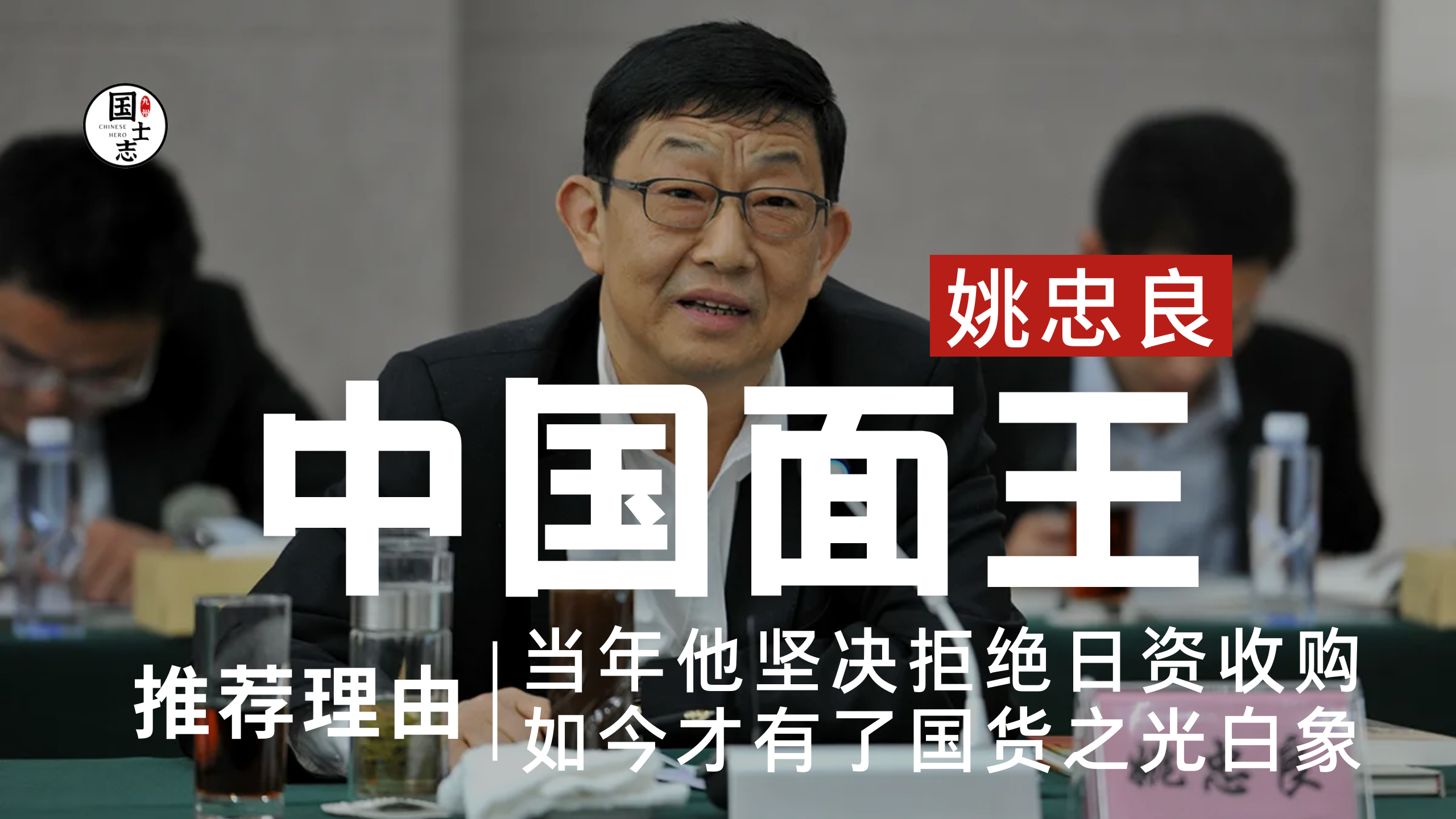 日资霸占中国市场,一个退伍老兵坚持,就算饿死也不接受日本投资