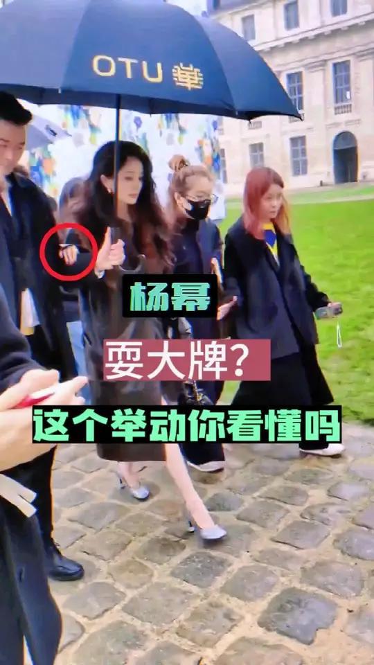 杨幂扶着助理的手臂走路,杨幂的这个举动你看懂吗?