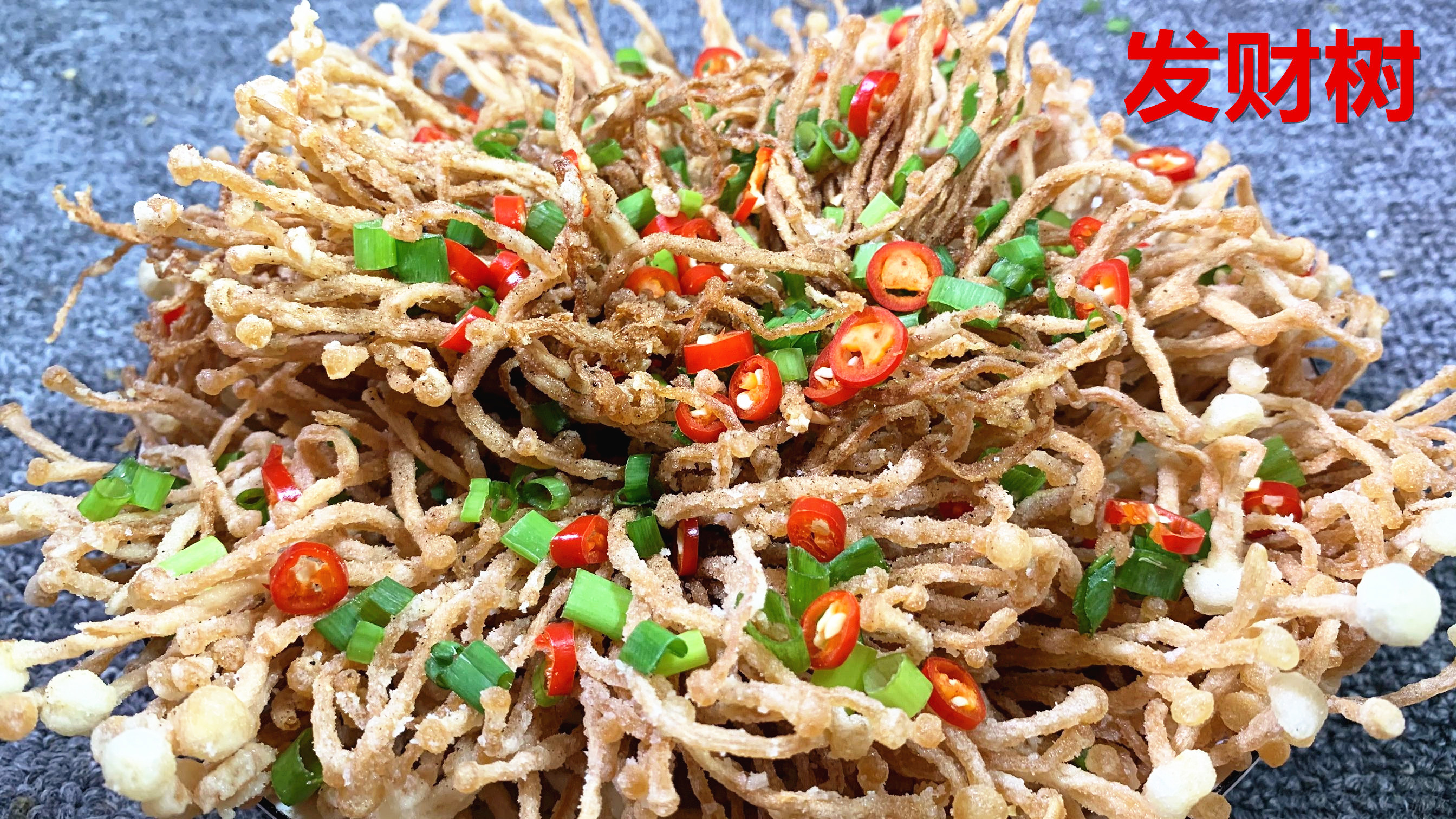 年夜饭菜谱“发财树”,焦香酥脆寓意好,学会全家人夸你是大厨