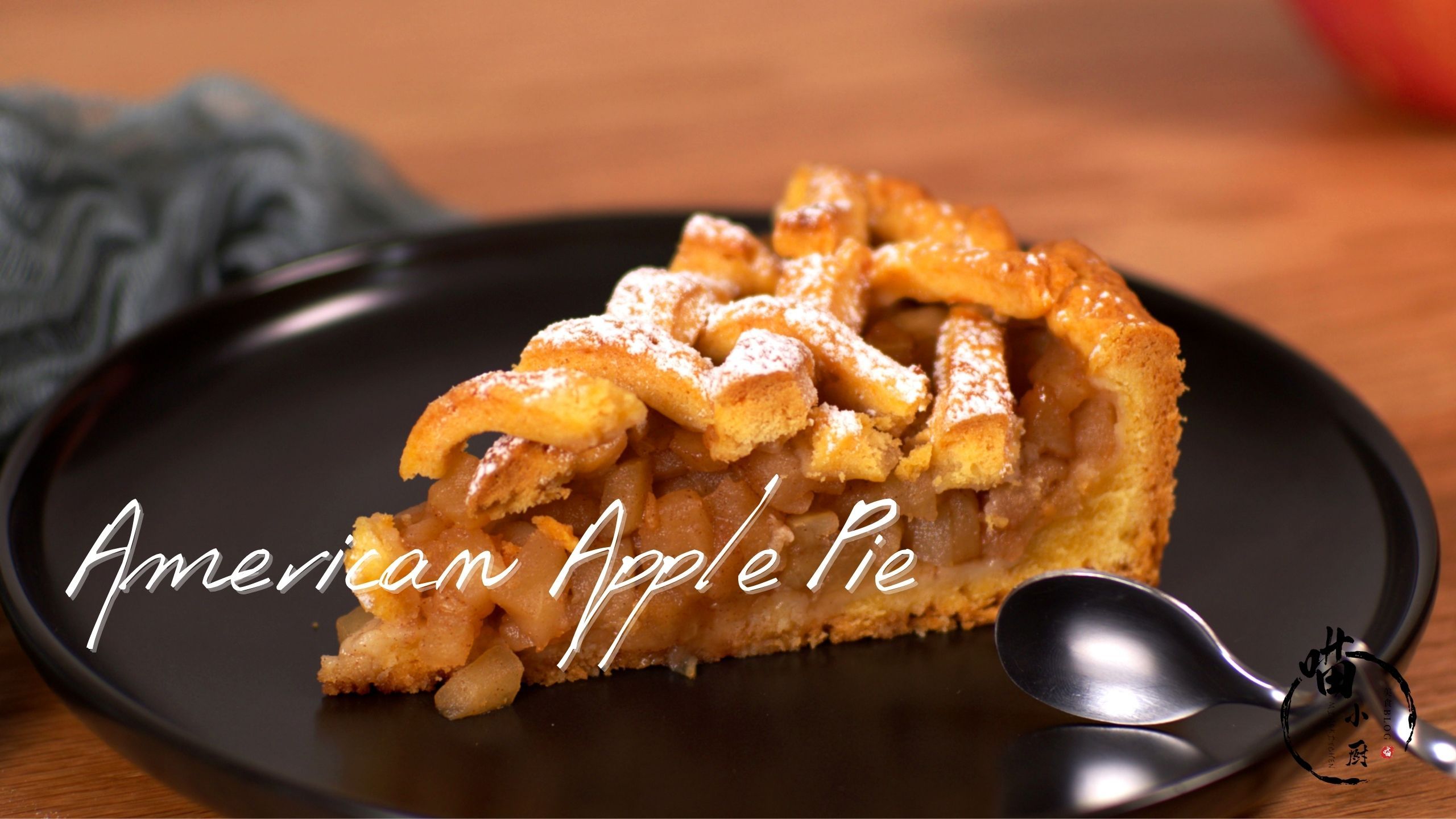 美式苹果派最详细的做法,小白也可以在家轻松制作西式甜点