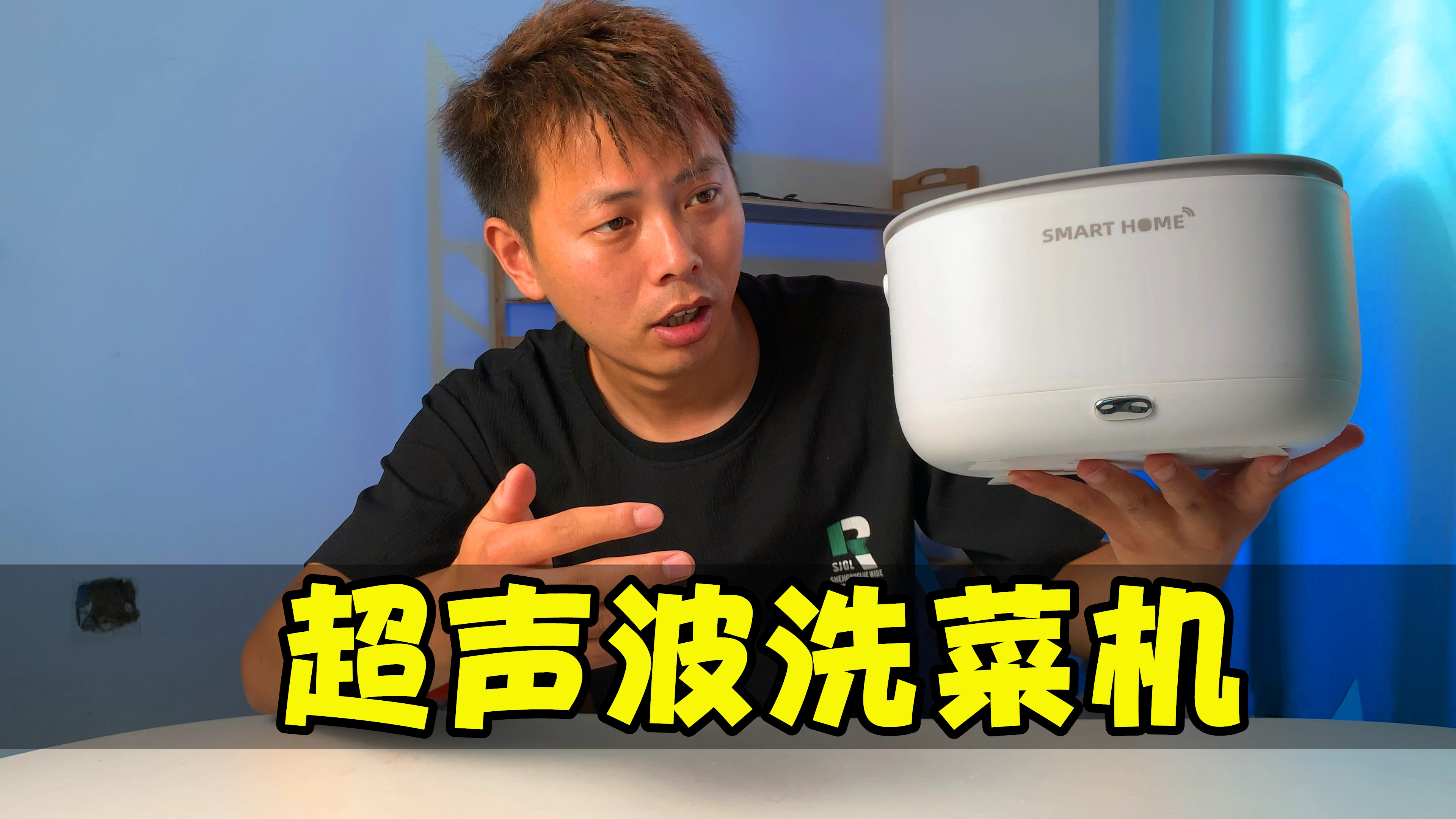 花30多块钱买了个超声波洗菜机,一开机整个楼都能听见我在洗菜!