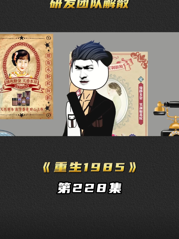 重生1985从倒卖香烟开始