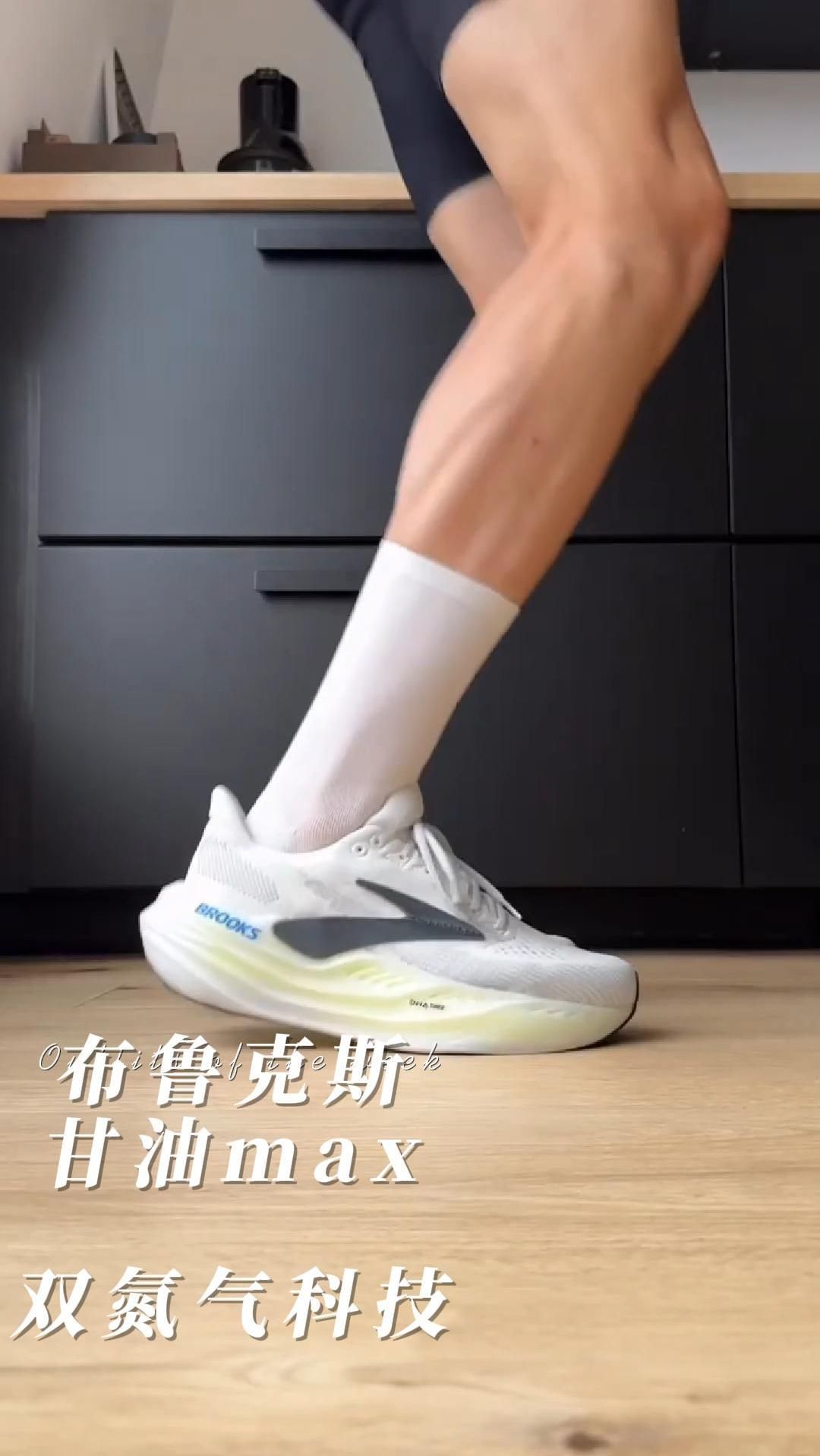 布鲁克斯甘油max 双氮气科技