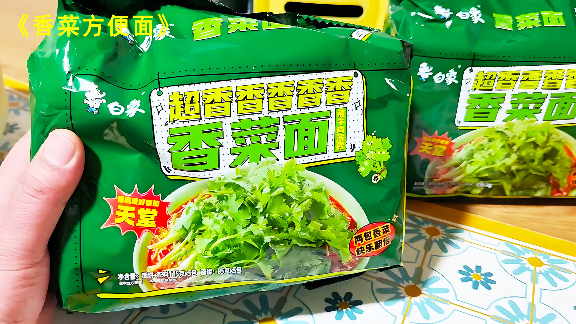 巨型香菜收割机效率惊人