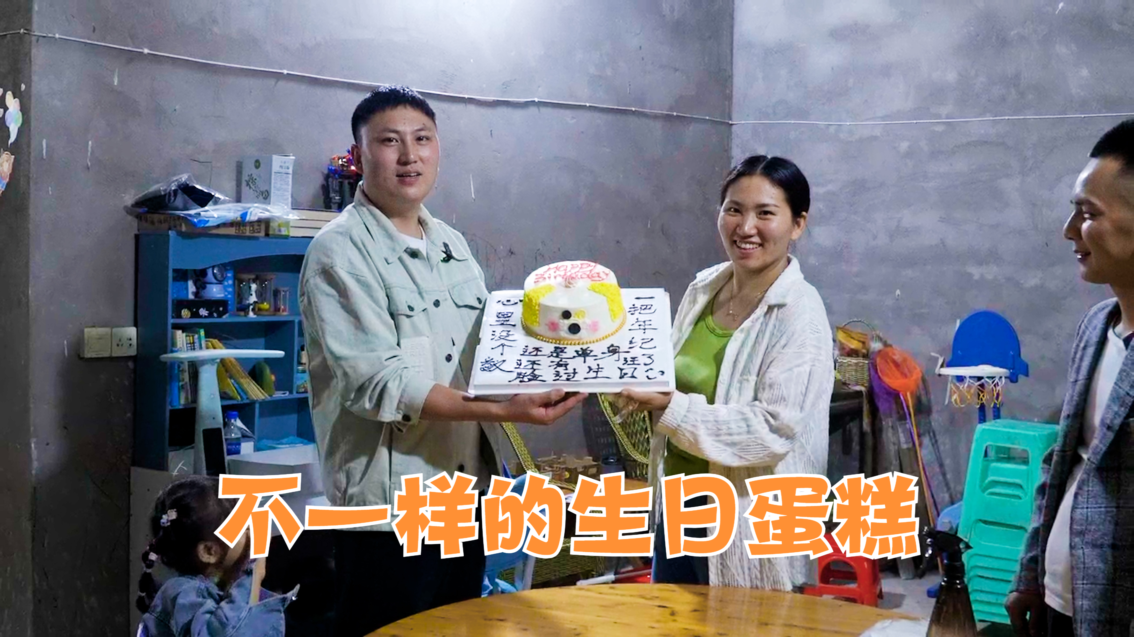 灾舅子26岁生日,陈大姐准备了精致礼物,感动得含泪无法表达