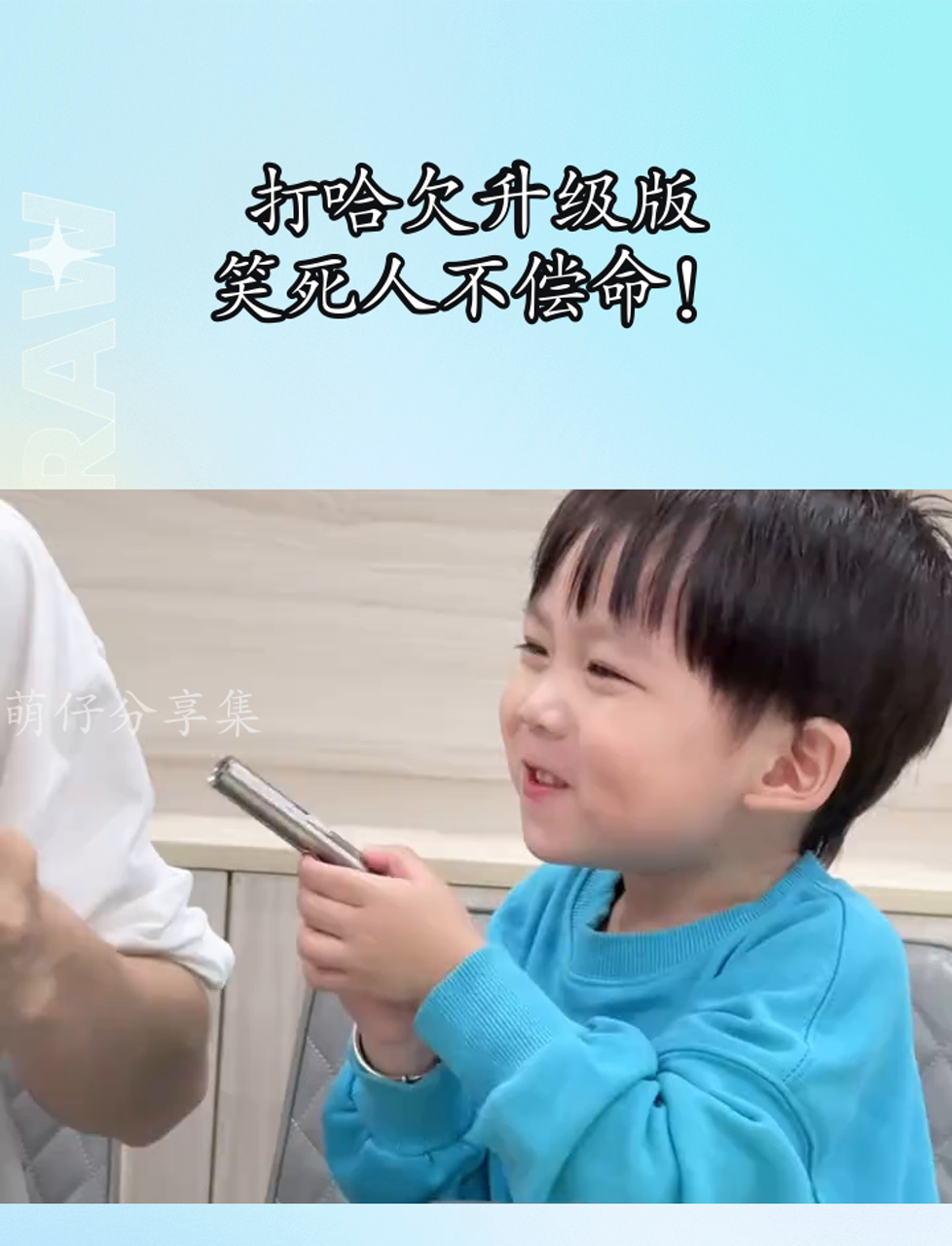 打哈欠升级版,笑死人不偿命!