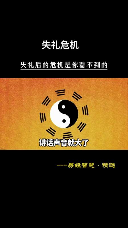 一个人有钱讲话声音就大了,人一定不要得意忘形,失礼后面的危机-度小