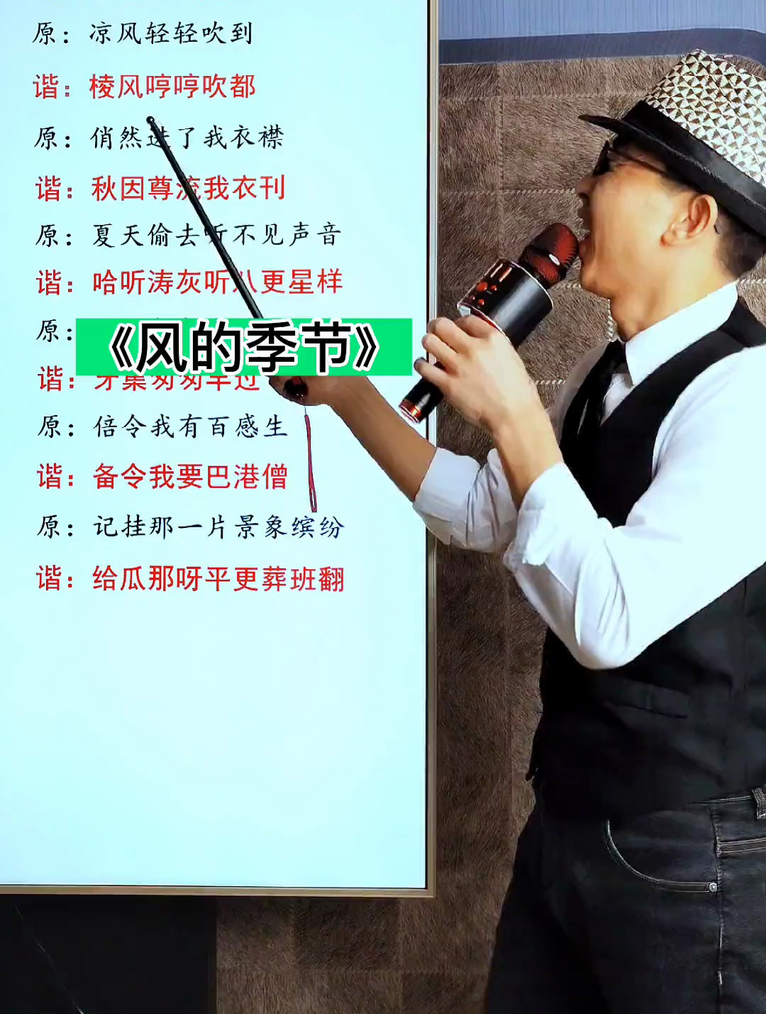 零基础学唱粤语歌 风的季节 粤语歌谐音 粤语歌教学-度小视