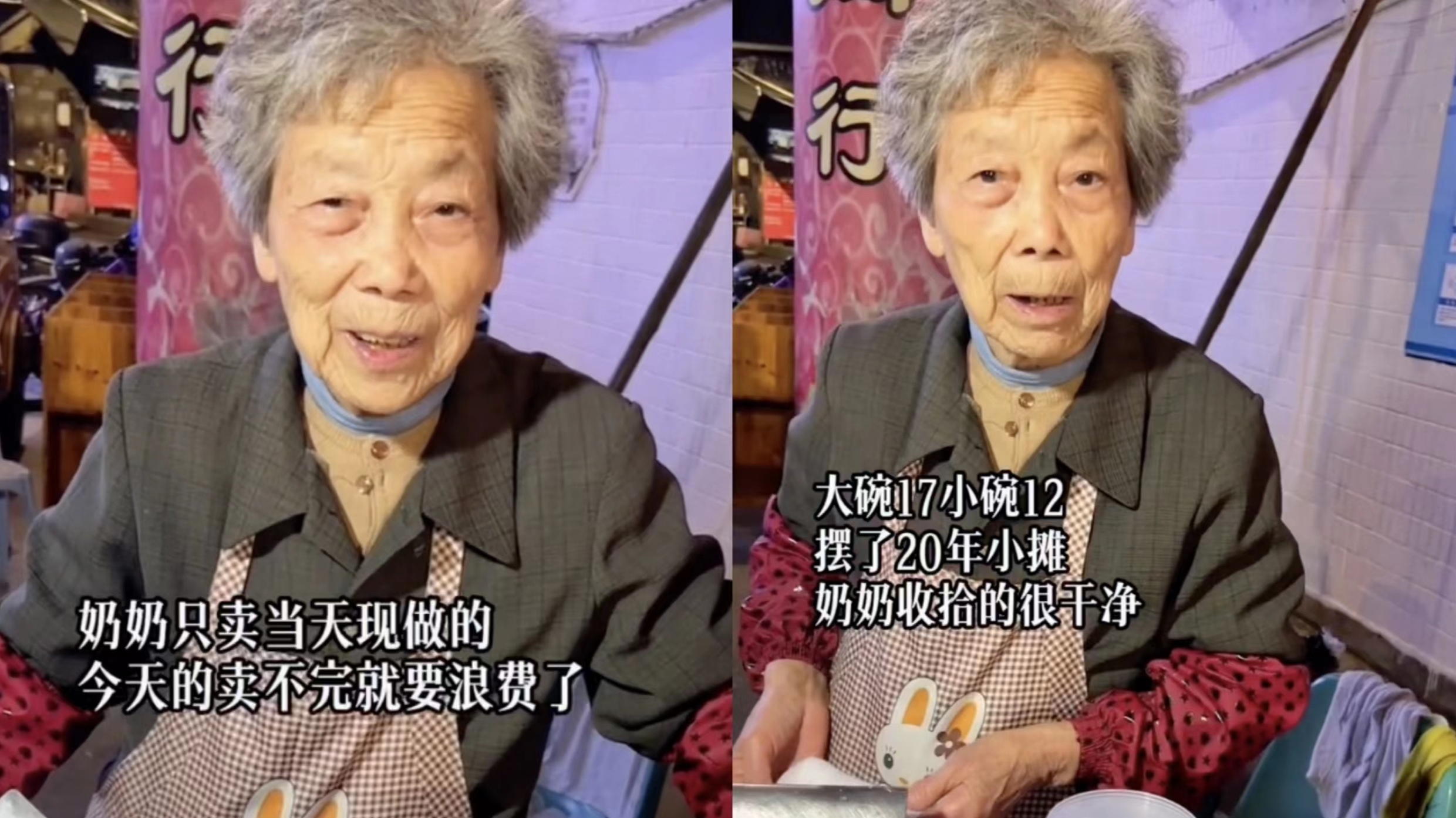 85岁老夫妻摆摊卖瘦肉丸20年,一碗17却被嫌贵嫌脏:轮班到凌晨4点