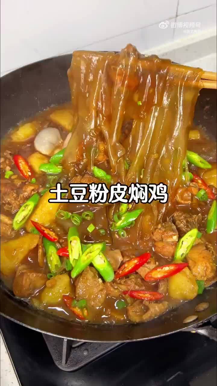 小鸡炖粉皮图片