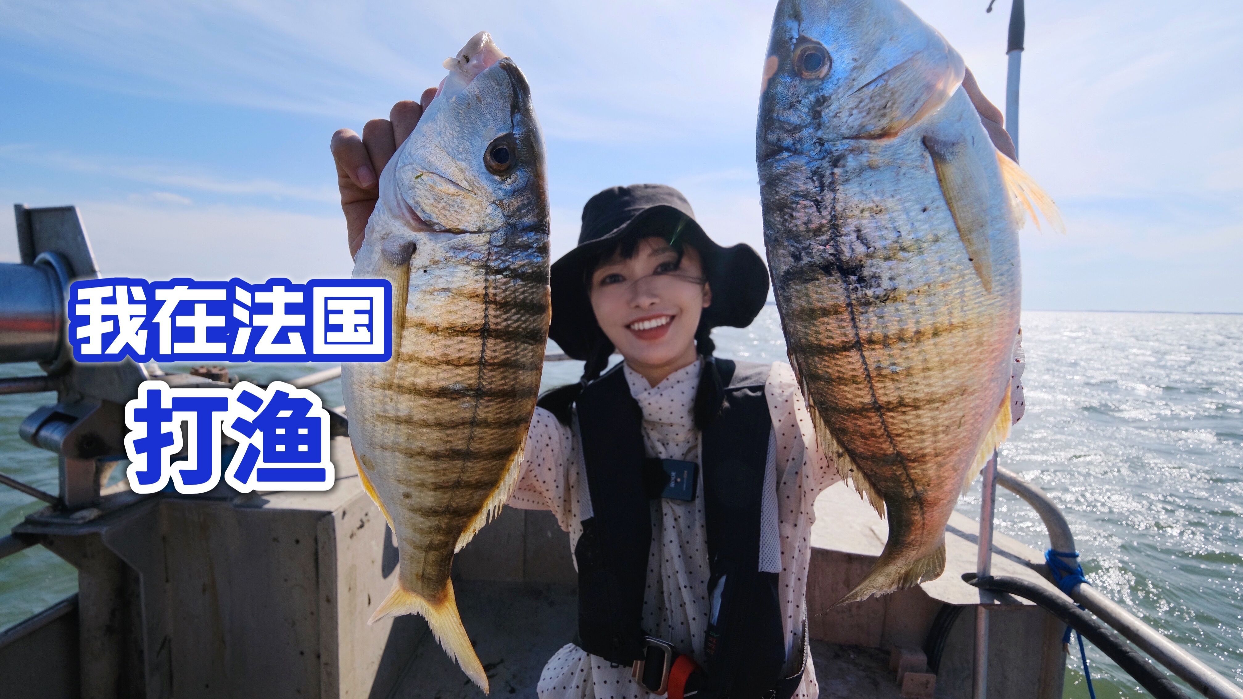 在法国打渔,爱情圣地撒400米渔网,能收获什么?