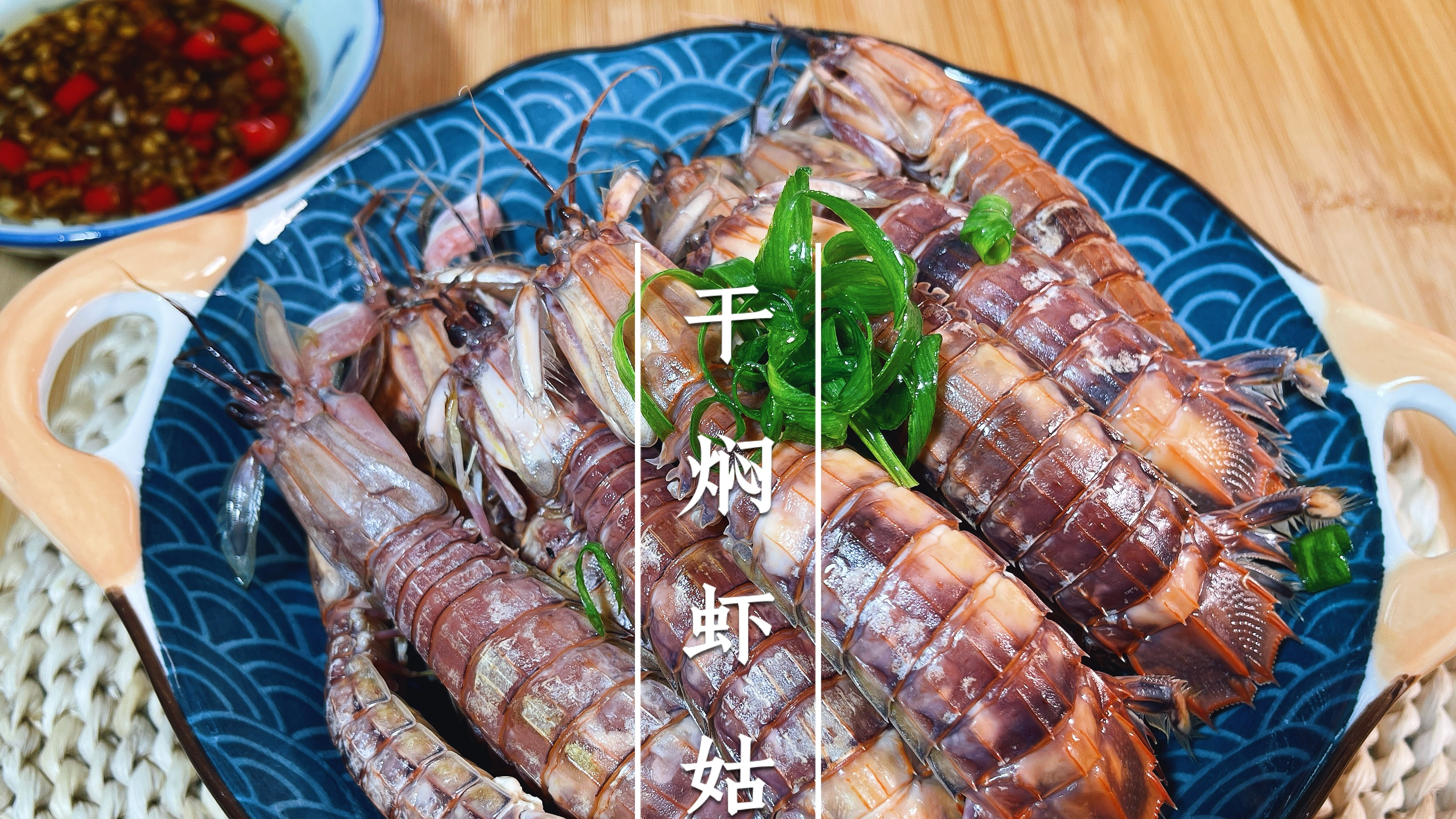 不加一滴水，原汁原味的干焖虾姑，虾姑也叫濑尿虾和皮皮虾