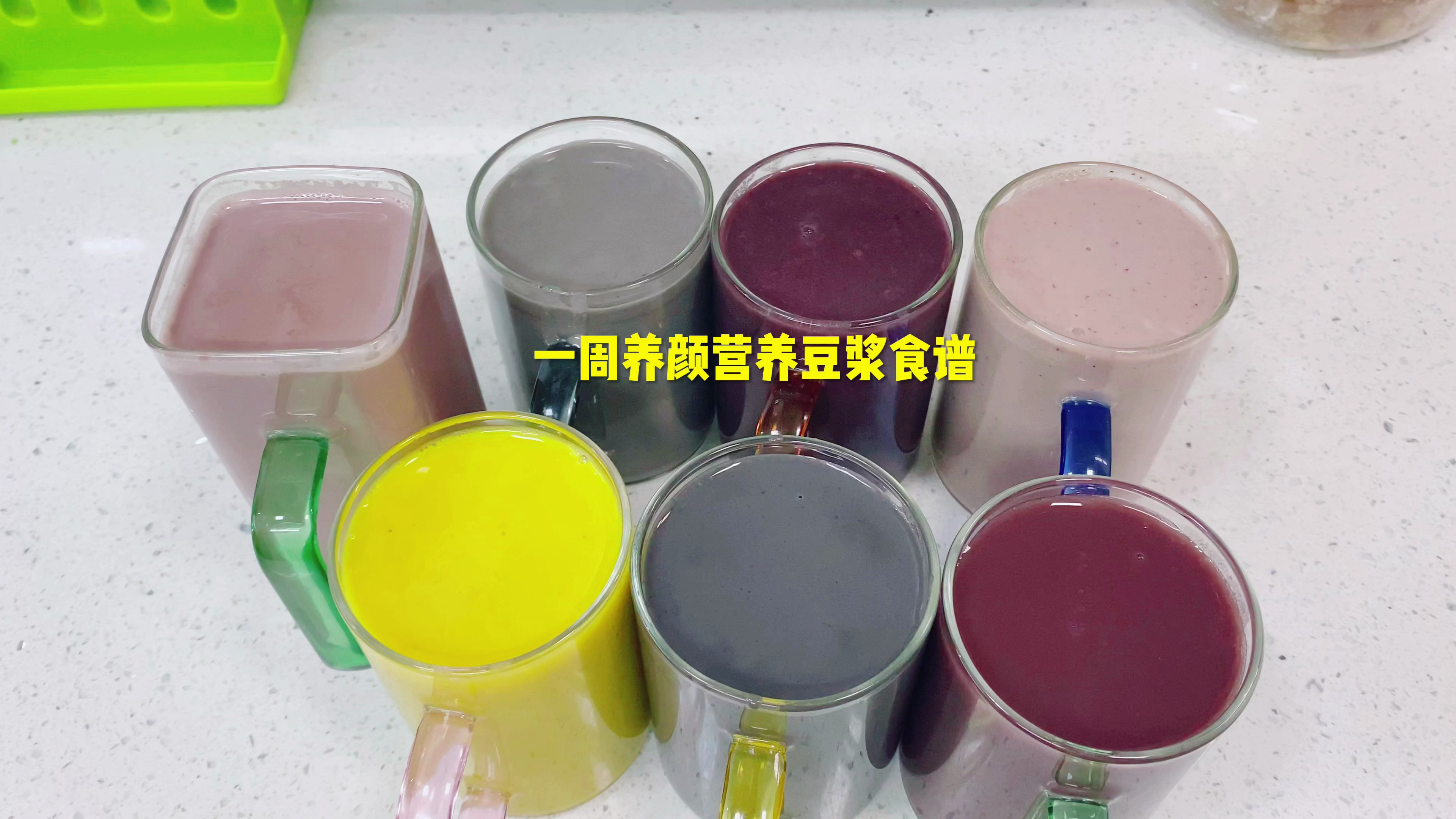 天冷了,分享1周漂亮女人不重样的五谷豆浆食谱,常喝不化妆也美