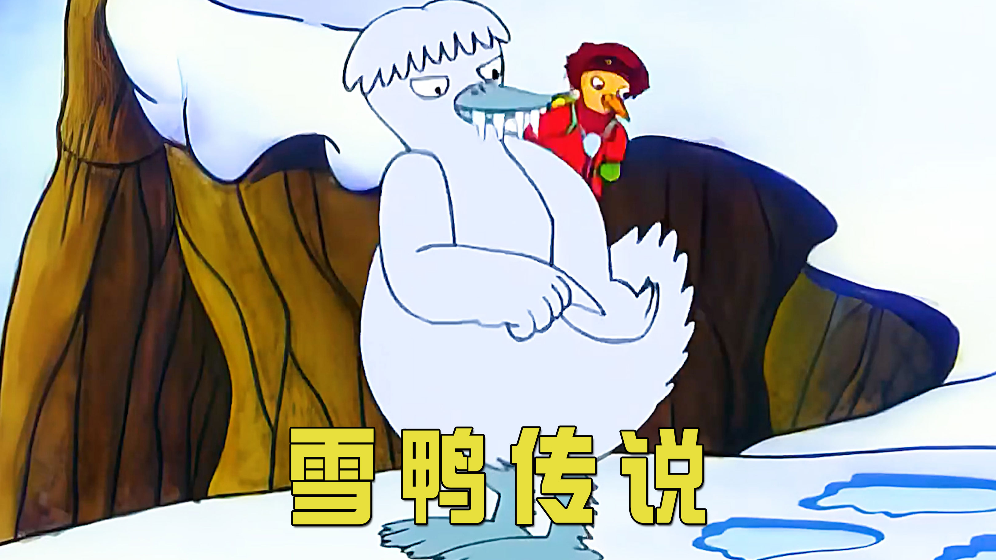 雪山上的鸭子竟是古城的看护者,黄金失落案牵扯出的古城危机