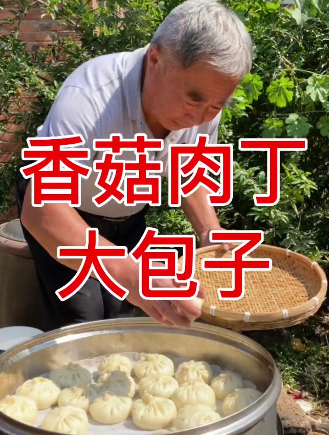 父母的健康就是我们最大的财富,今天给娘做个香菇肉丁大包子