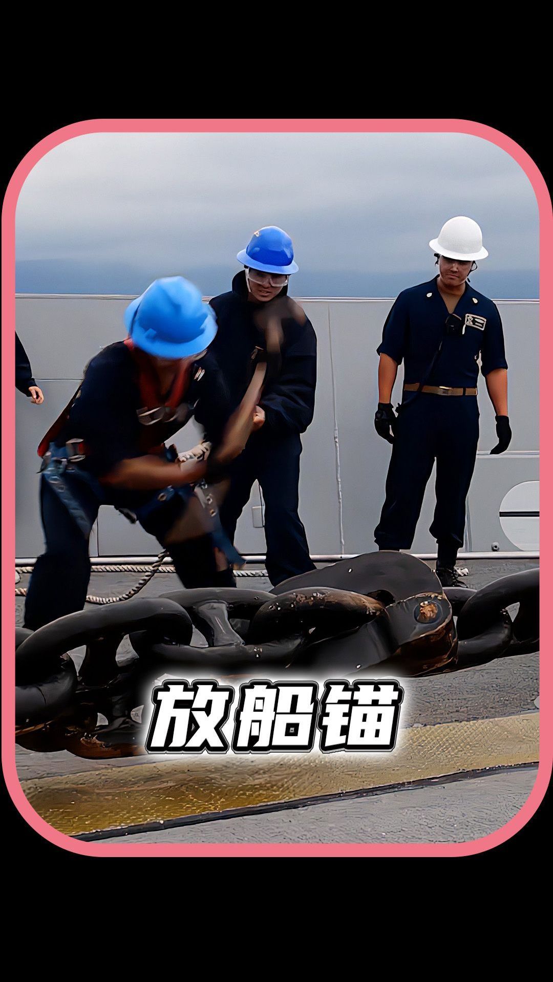 船锚放下去之后收不回来怎么办?