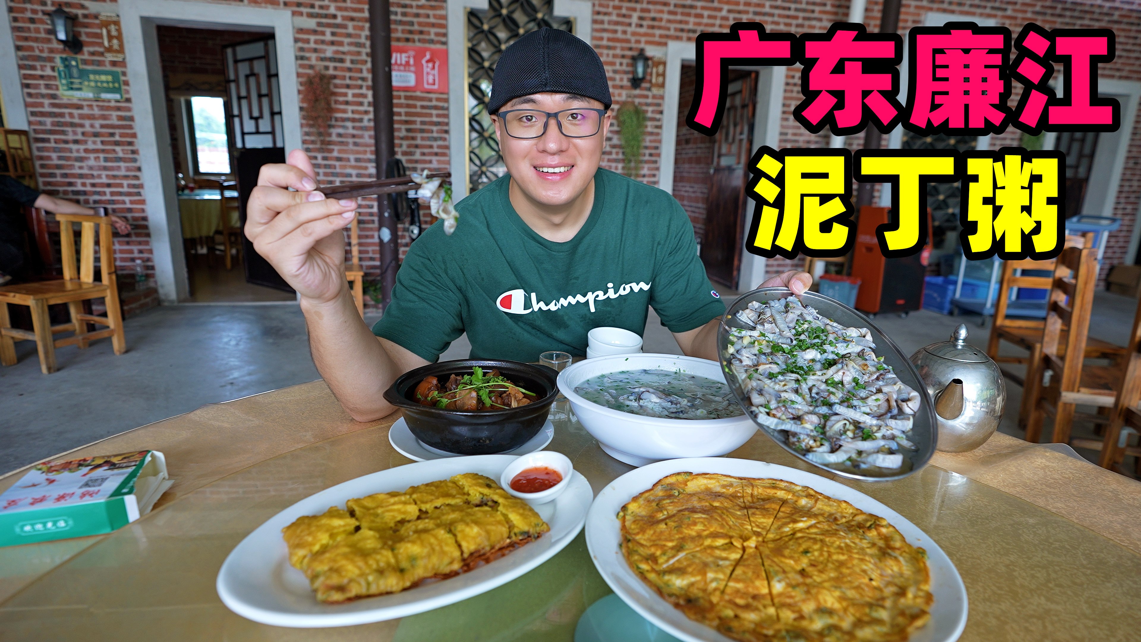 广东廉江红树林,特产泥丁120一斤,煮粥鲜美,阿星吃脆皮小棠菜