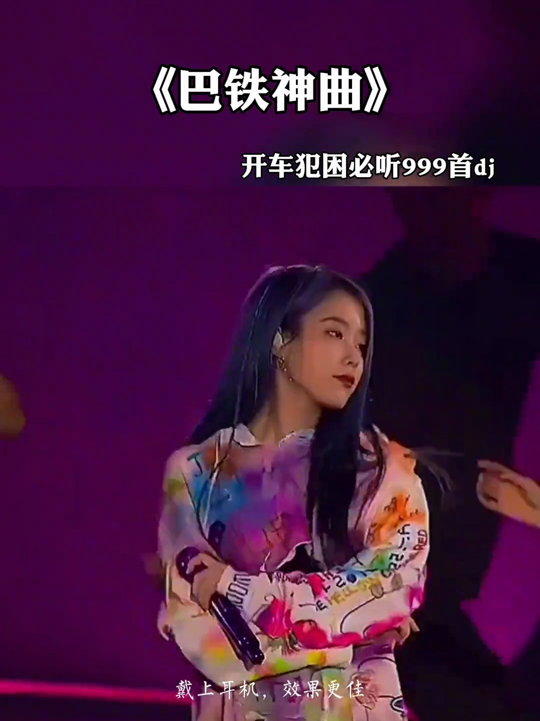 动感劲爆《巴铁神曲》这音乐太好听了