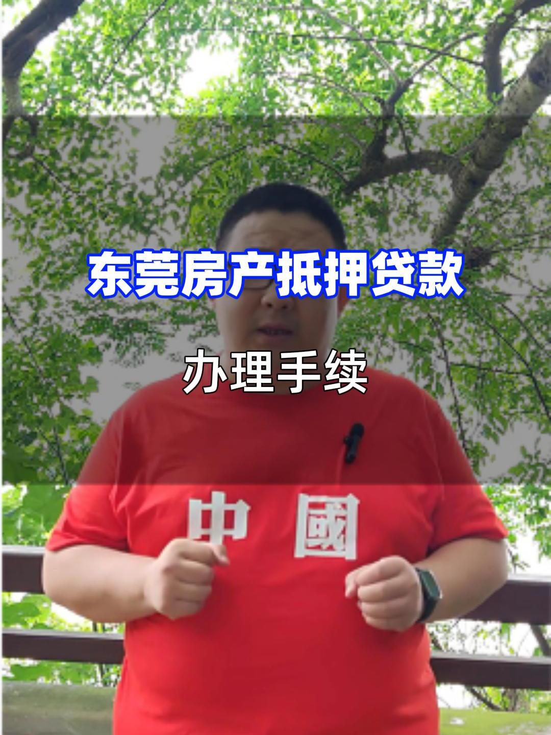 东莞创业贷款2020如何申请的(东莞创业贷款2020如何申请的呢)