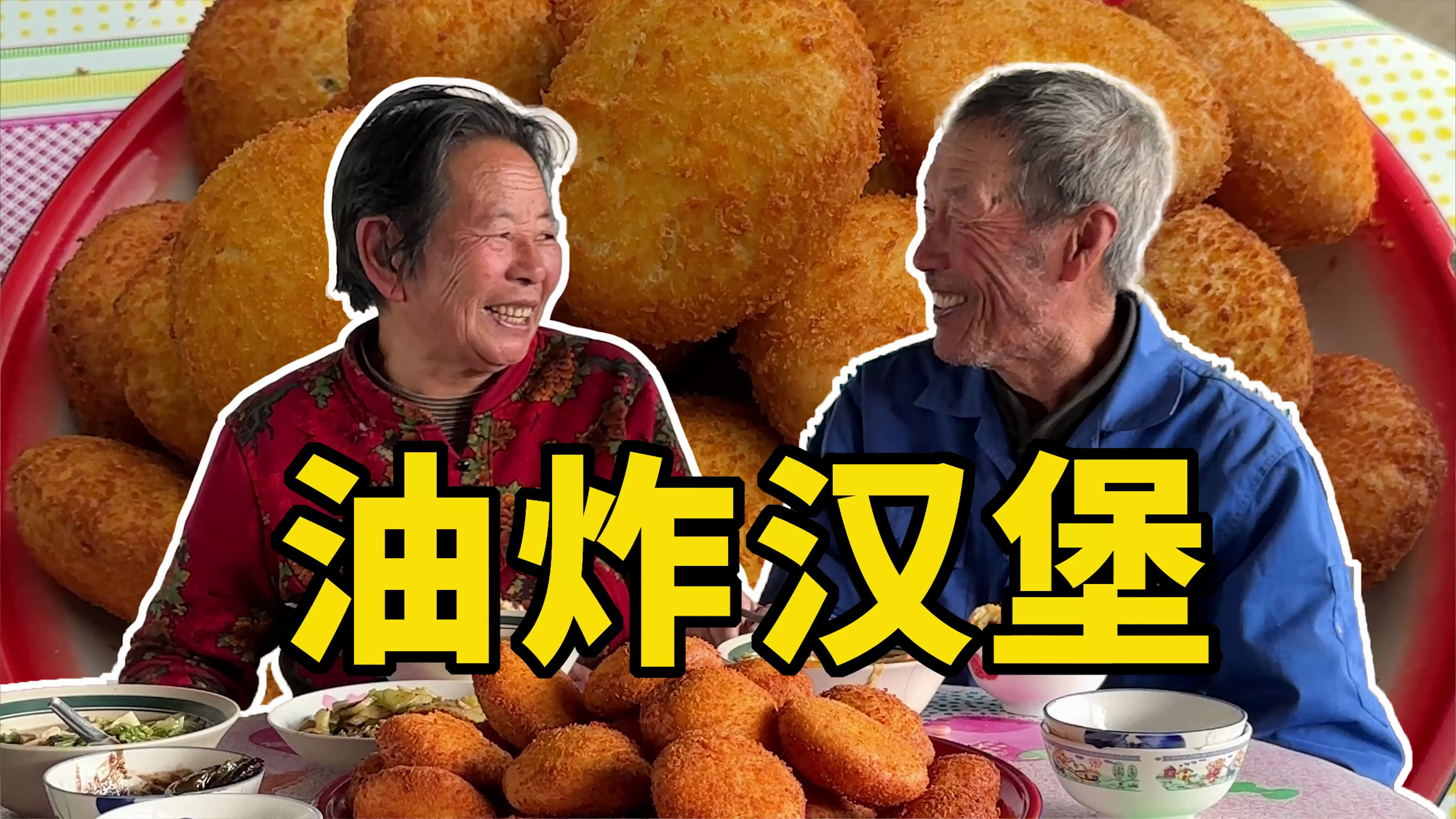 早餐店火爆的油炸汉堡,姥姥做了一大锅,带你尝尝有多香