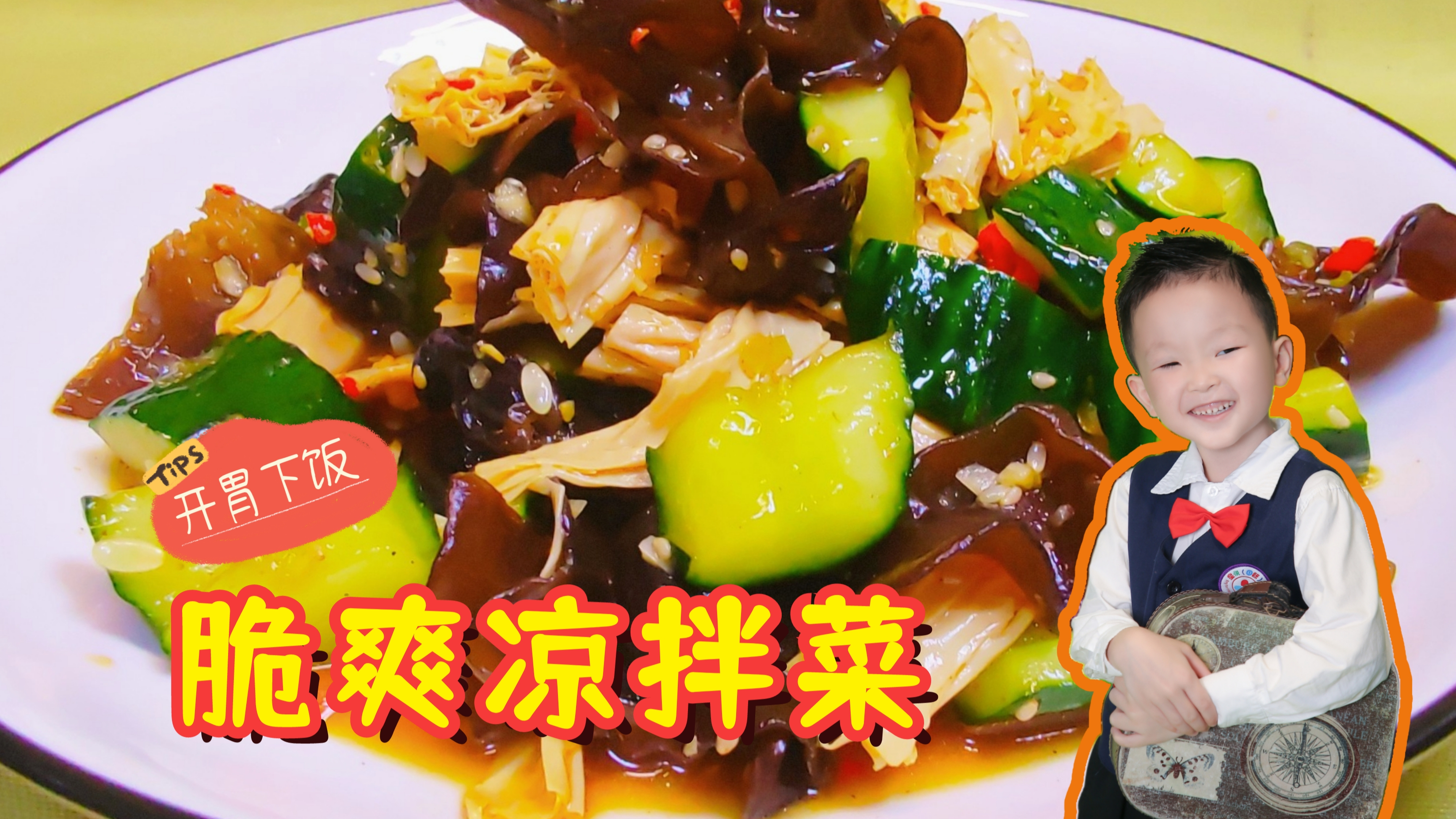 夏天吃饭没胃口,最适合吃这道家常凉拌菜了,香脆爽口好吃又营养