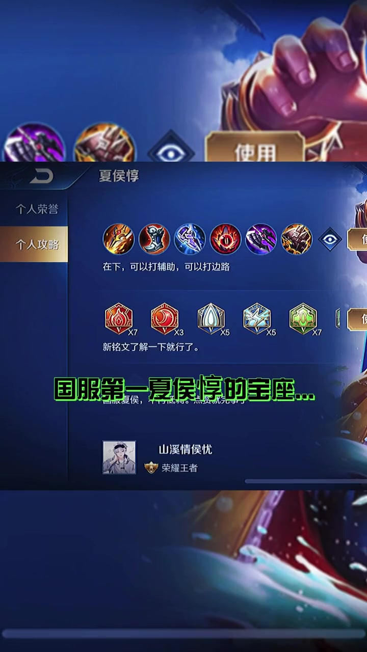 国服第一夏侯惇出装测评,踩雷了,你们的夏侯惇怎么出装的?