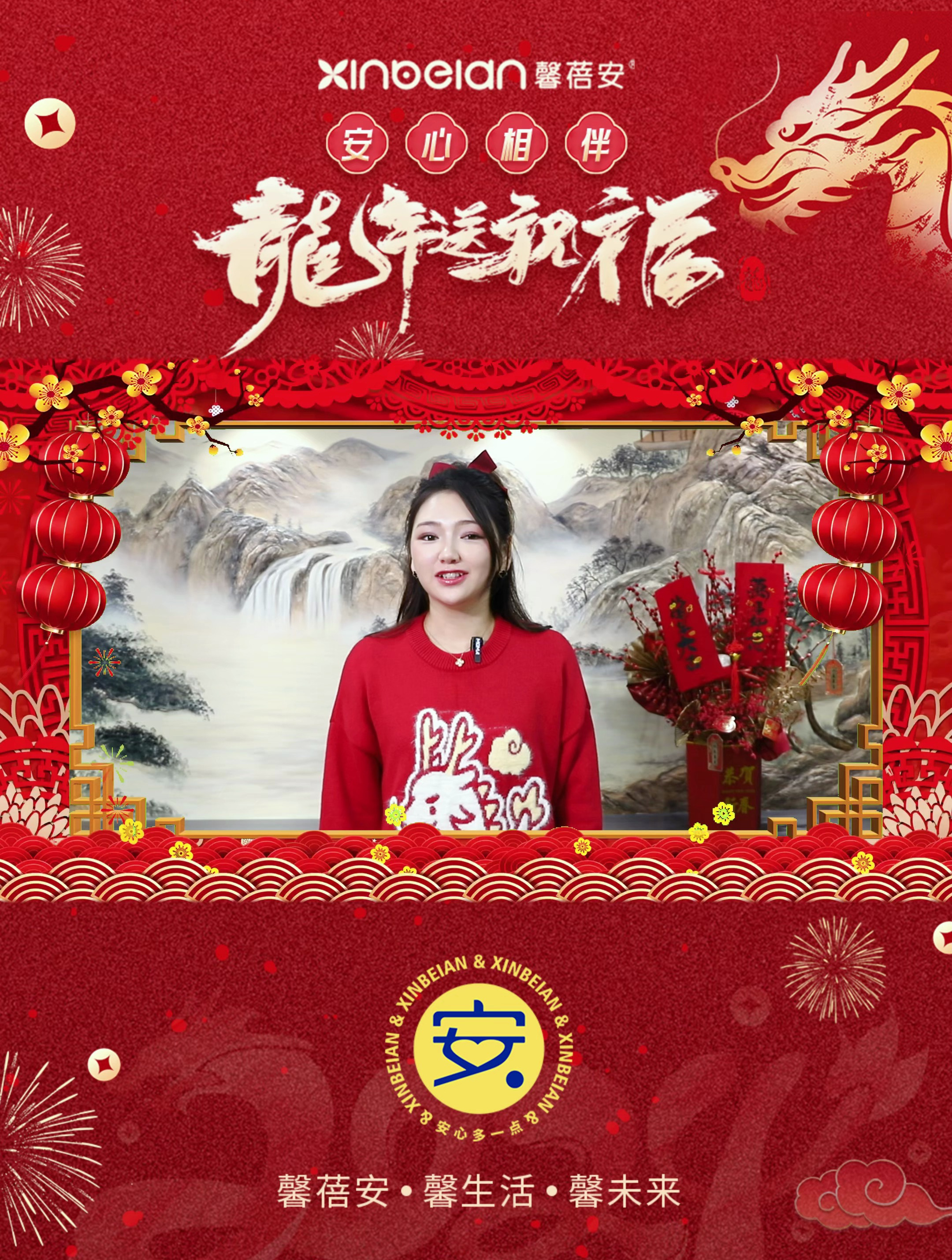 龙年新年到,钧妈给大家拜年啦 祝大家龙年大吉,幸福安康