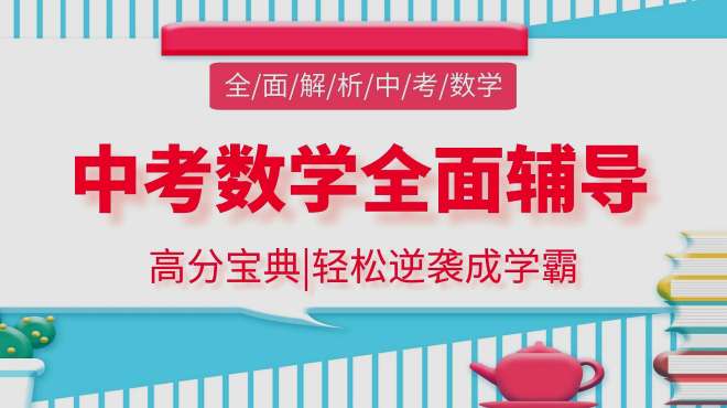 [图]中考数学复习 高分攻略 利用相似三角形解决实际问题例题解析下