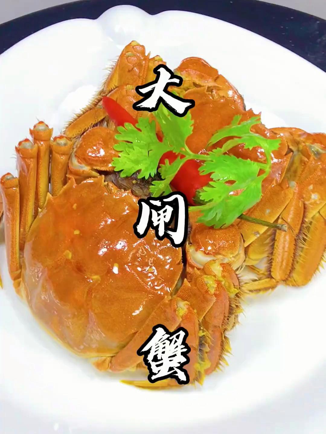 大闸蟹清蒸最详细的讲解及做法