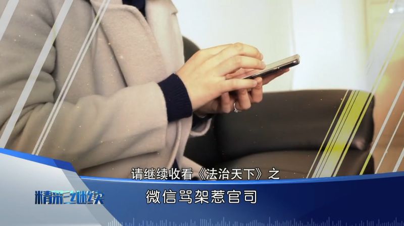 女子在微信群里公开别人隐私信息,却没想到这波操作招来了官司