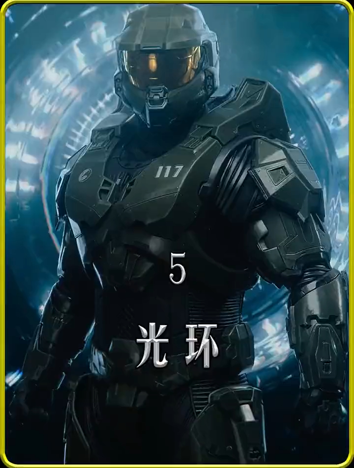 史诗级太空科幻剧光环第五集来袭持续更新