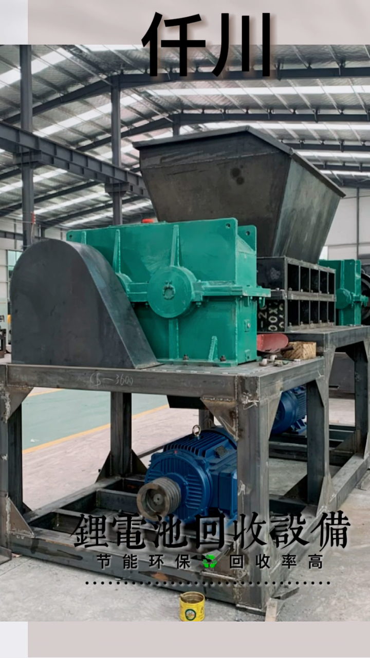 锂电池回收处理设备,仟川废旧锂电池破碎机,锂电池拆解分离设备