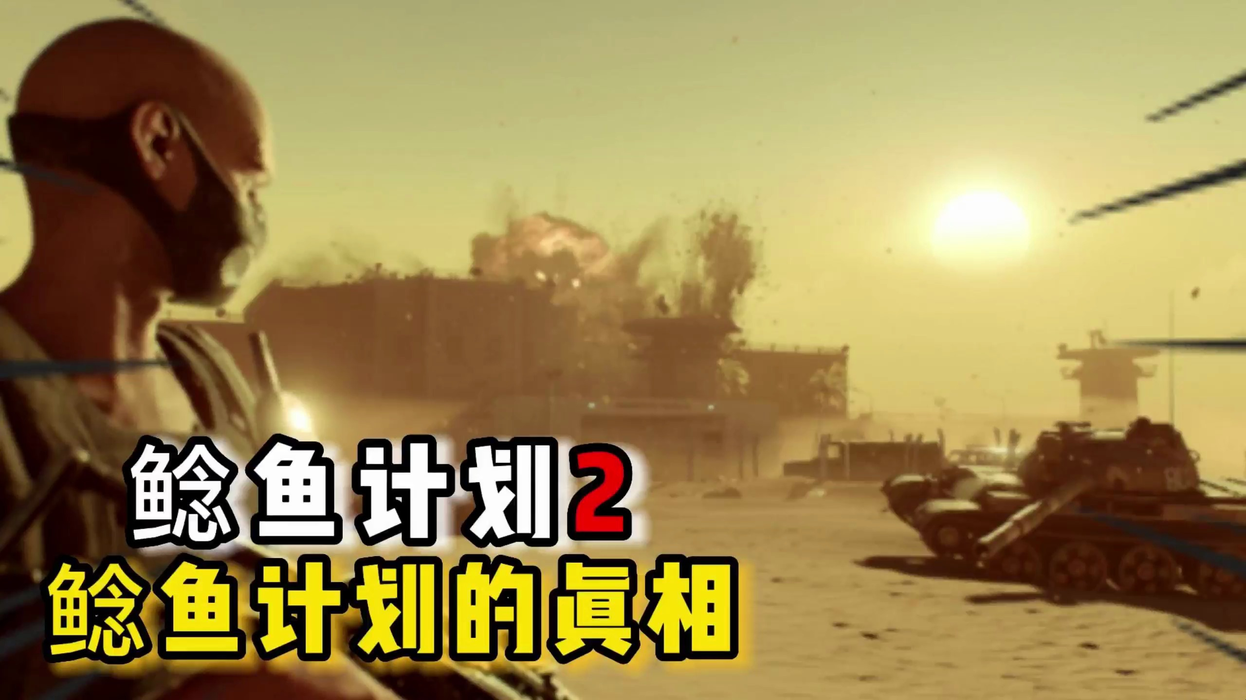 没想到在和平精英的沙漠地图里,居然隐藏着这样的剧情故事