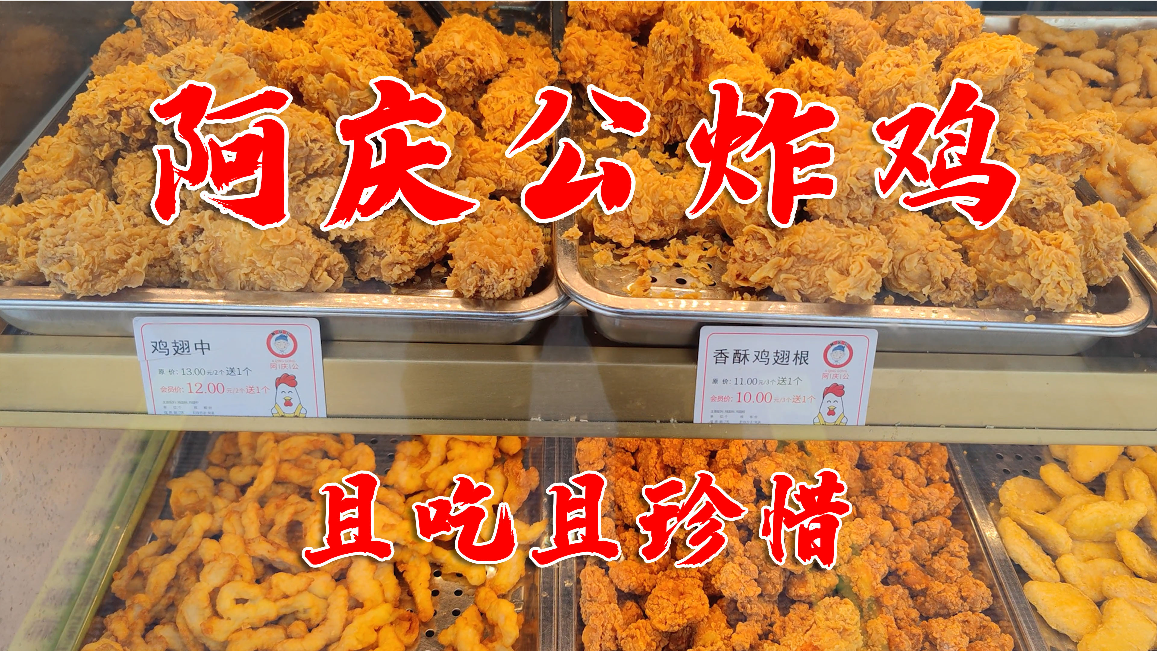在北京曾经爆火的台式炸鸡排,为什么快凉了?口味已跟不上时代